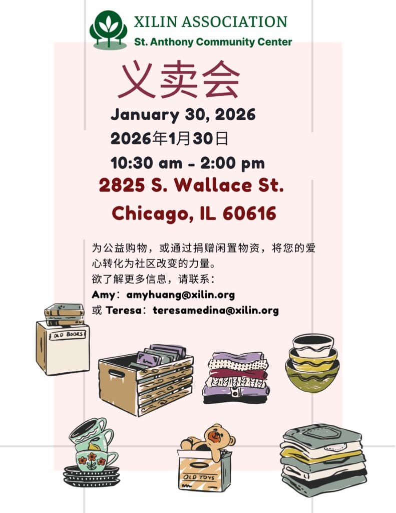 Xilin Association Rummage Sale Event1-30-2026 chinese