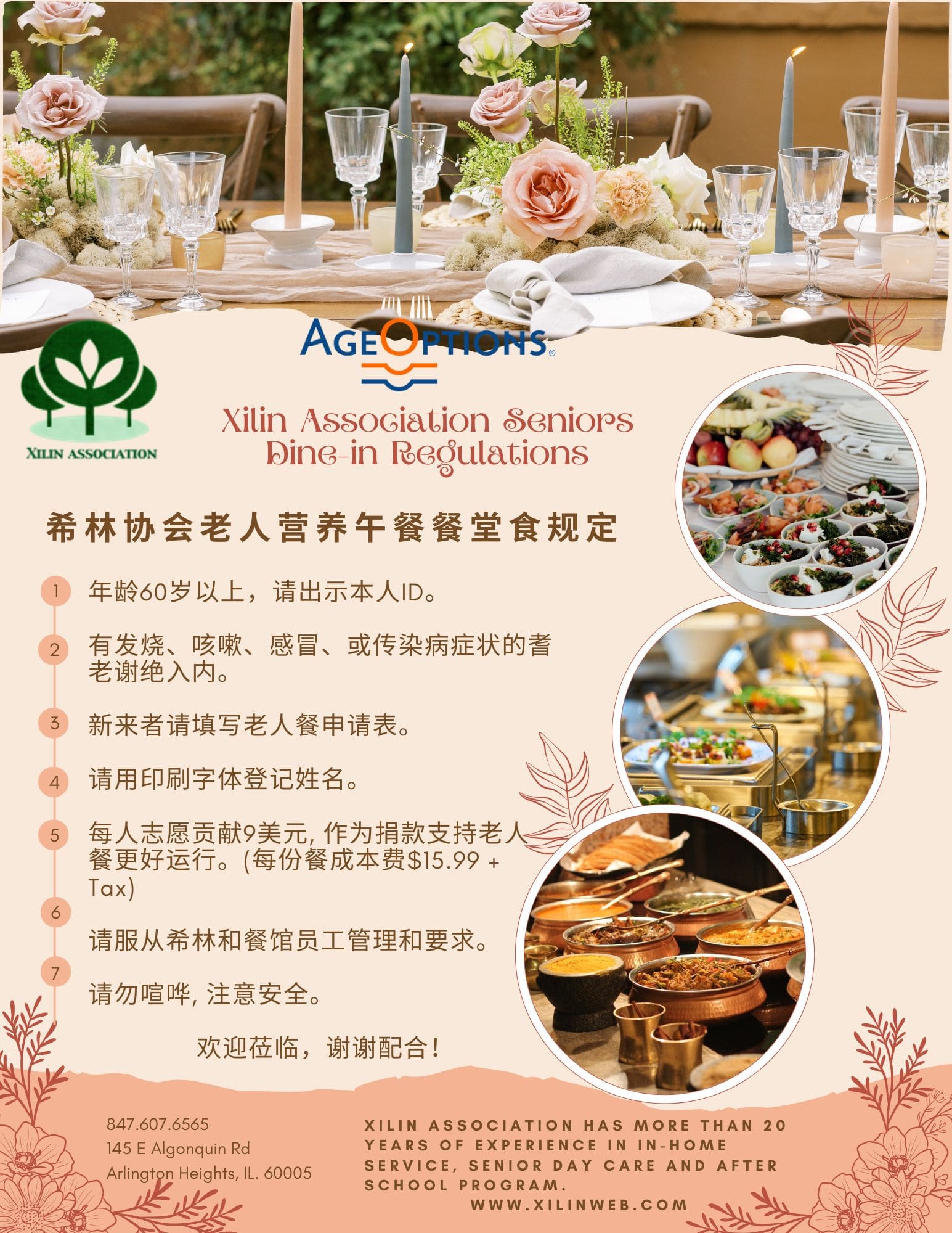 XILIN SENIOR LUNCH Chinese Regulations