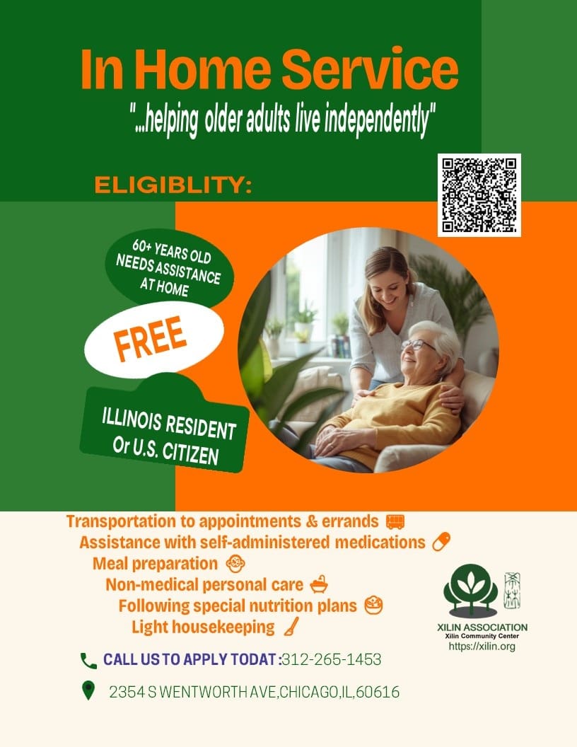 In-Home Service (Eng)