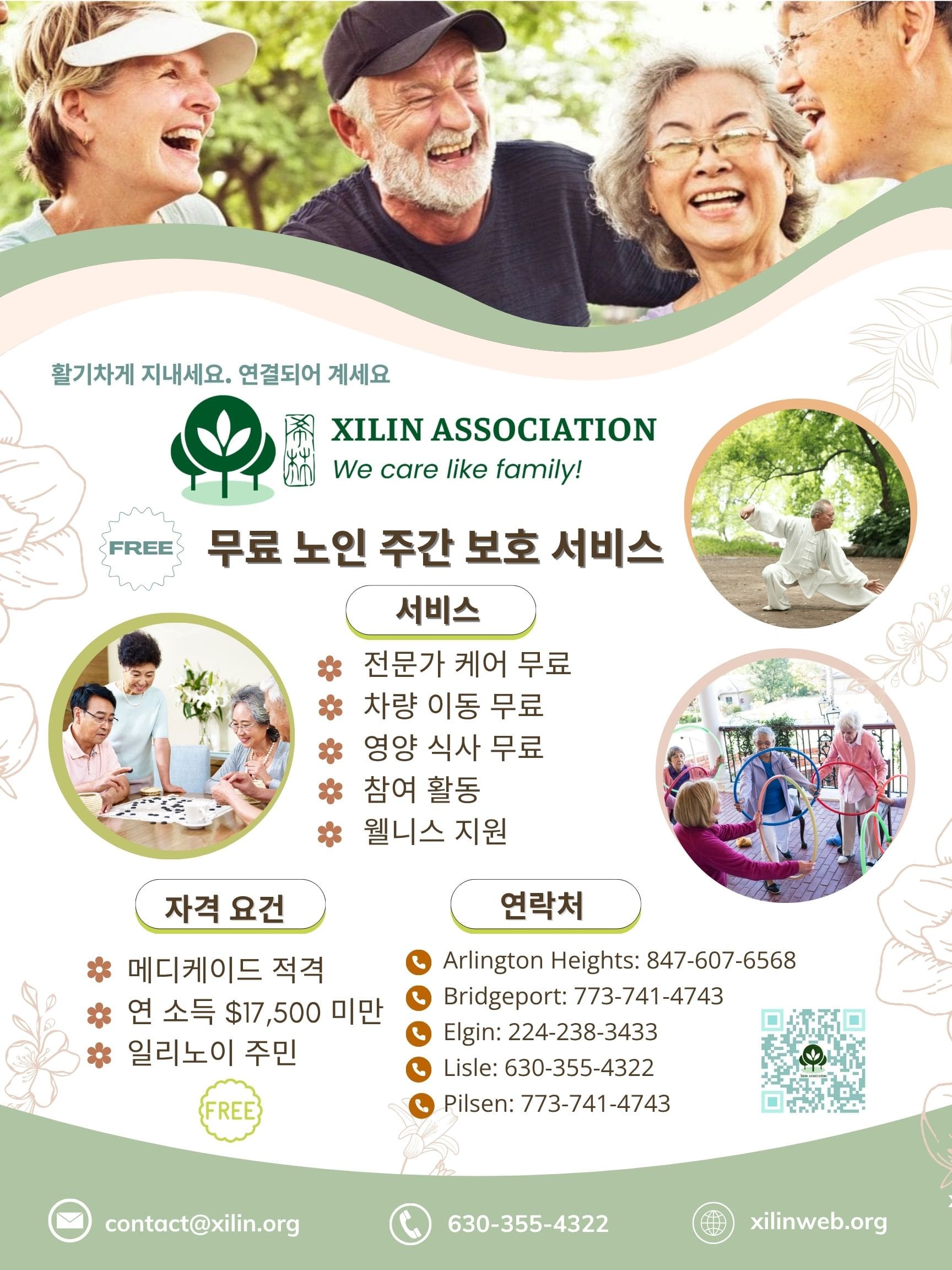 Xilin Adult Day Care Services Flyer Korea