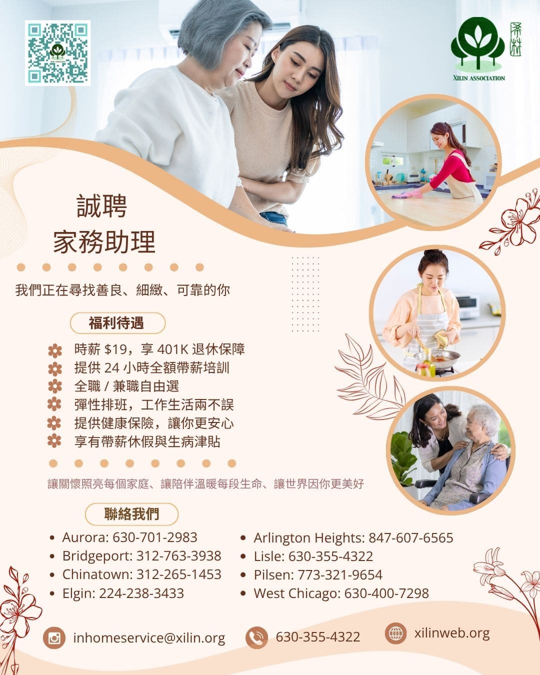 Xilin In Home Services Chinese - Caregiver Job Hring