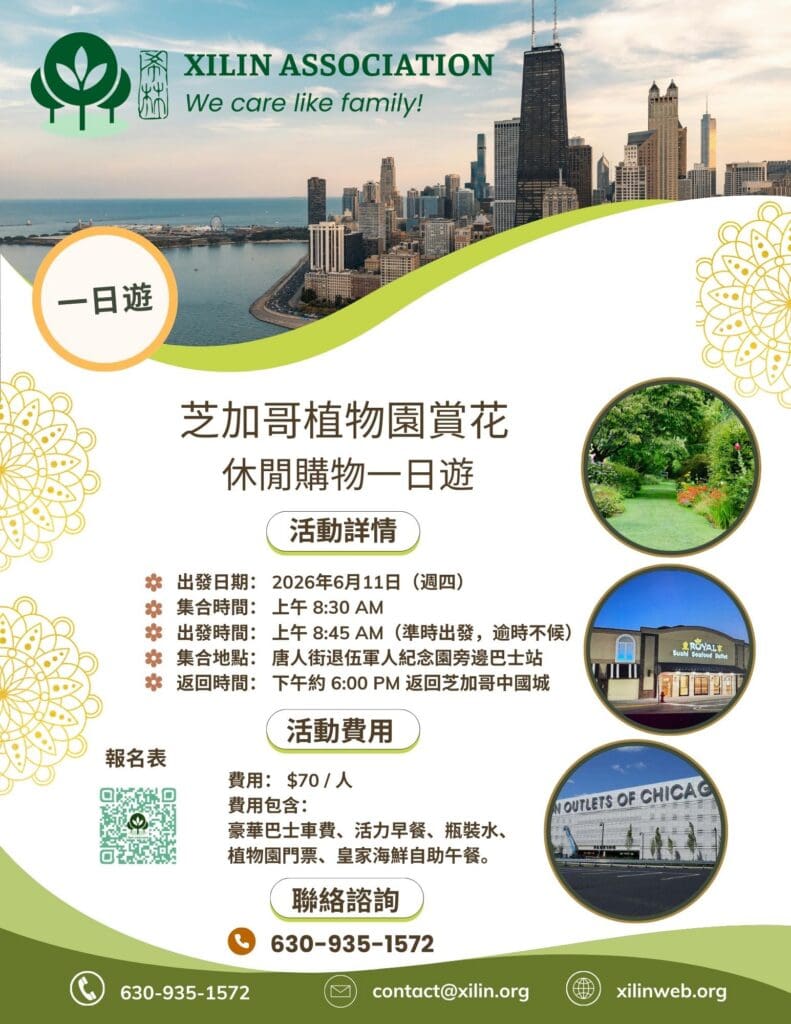 xilin day tour flyer